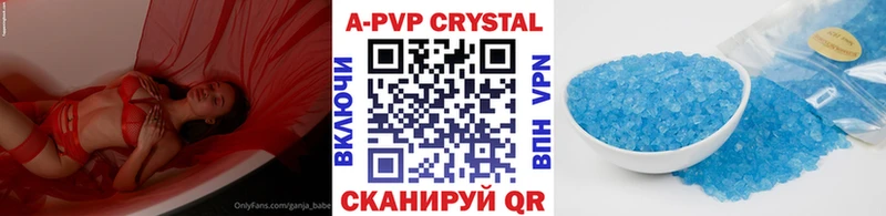 A PVP Crystall Зверево