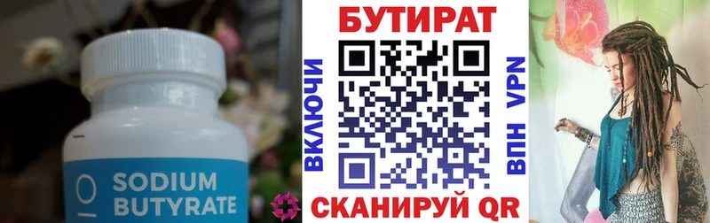 БУТИРАТ оксибутират  ссылка на мегу ссылки  Зверево 