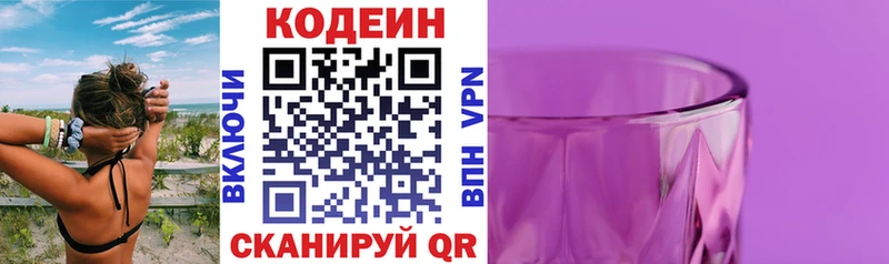 Codein Purple Drank Зверево