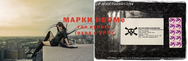 марки nbome Абаза