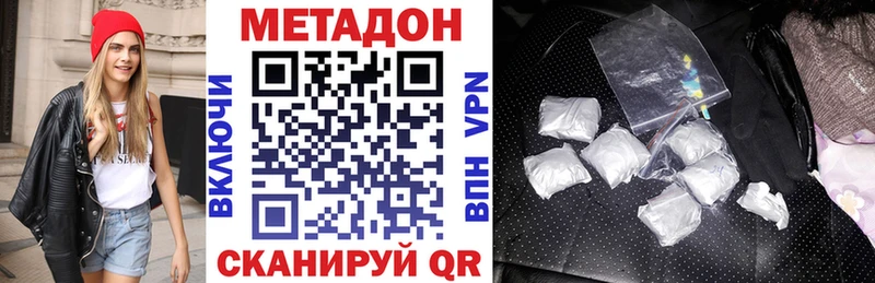 МЕТАДОН белоснежный  наркота  Зверево 