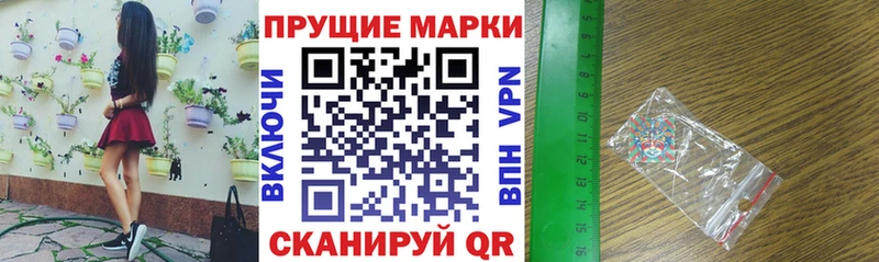 Наркотические марки 1500мкг Зверево